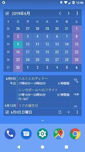 Appliv カレンダーウィジェット 月 アジェンダ