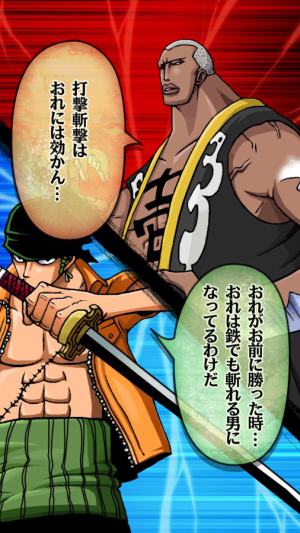 Appliv One Piece 剣豪 ロロノア ゾロ 歴戦の猛者達 Android