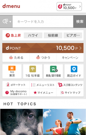 Appliv Dメニュー