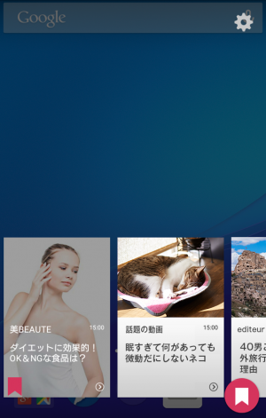 Appliv Dメニュー