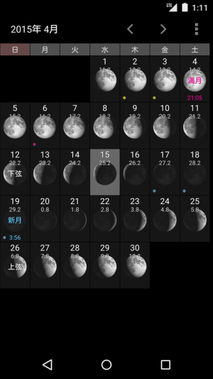 年 おすすめの月の満ち欠け 月齢情報アプリはこれ アプリランキングtop10 Androidアプリ Appliv