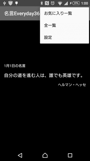 年 おすすめの名言 格言集アプリはこれ アプリランキングtop8 Androidアプリ Appliv