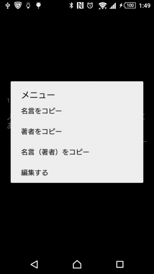 21年 おすすめの名言 格言集アプリはこれ アプリランキングtop10 Iphone Androidアプリ Appliv