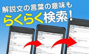 年 おすすめの国語辞典アプリはこれ アプリランキングtop9 Androidアプリ Appliv