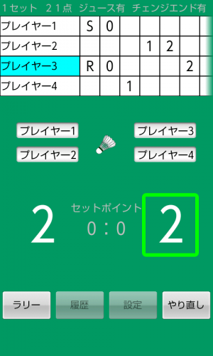 Appliv バドミントン スコア管理の決定版 タッチスコア バドミントン