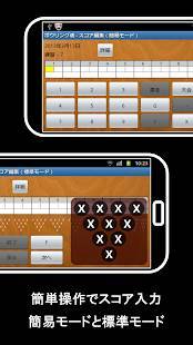 21年 おすすめのボウリングのスコアを管理するアプリはこれ アプリランキングtop4 Iphone Androidアプリ Appliv