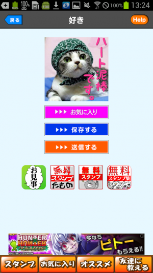 最高の動物画像 元の可愛い 猫 デコメ 無料 ダウンロード