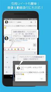 Androidアプリ「ついっとぺーん for Twitter(R)」のスクリーンショット 5枚目