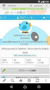 Appliv ついっとぺーん For Twitter R