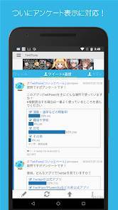Androidアプリ「ついっとぺーん for Twitter(R)」のスクリーンショット 1枚目