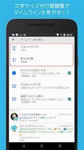 Androidアプリ「ついっとぺーん for Twitter(R)」のスクリーンショット 3枚目