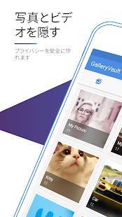 Appliv Galleryvault 写真 ビデオ ファイルを隠します