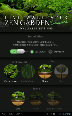 Appliv Zen Garden Summer ライブ壁紙