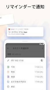 Androidアプリ「Todoist: ToDoリスト・タスク管理・リマインダー」のスクリーンショット 3枚目