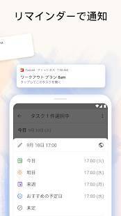 年 おすすめのタスク管理 Todoアプリはこれ アプリランキングtop10 Androidアプリ Appliv