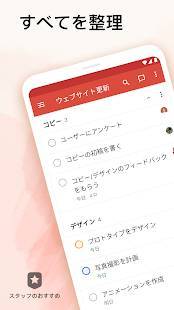 Androidアプリ「Todoist: ToDoリスト・タスク管理・リマインダー」のスクリーンショット 1枚目