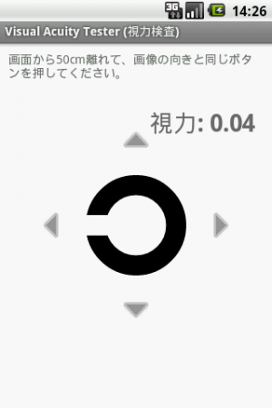Appliv Visual Acuity Tester 視力検査