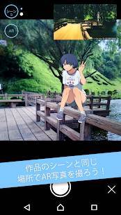 Androidアプリ「舞台めぐり - アニメ聖地巡礼・コンテンツツーリズムアプリ」のスクリーンショット 3枚目