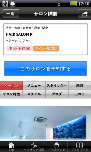 Appliv メンズヘアサロン検索 ホットペッパービューティー