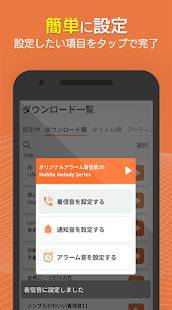 21年 おすすめの無料着メロ 着信音の設定 作成アプリはこれ アプリランキングtop10 Iphone Androidアプリ Appliv