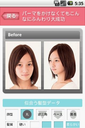 パーマなし カットだけで可愛いヘアカタログ Lite版 のスクリーンショット 5枚目 Iphoneアプリ Appliv