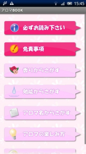 年 おすすめのアロマ アロマテラピーアプリはこれ アプリランキングtop10 Iphone Androidアプリ Appliv