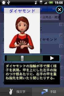 Appliv 手話ステーション Lite Android