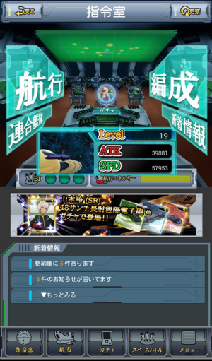 Appliv 宇宙戦艦ヤマト2199 イスカンダル編 Android