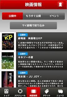 Appliv キネパス アプリでカンタン便利な映画チケット予約 Android