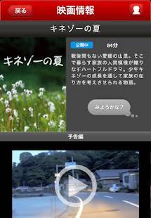 Appliv キネパス アプリでカンタン便利な映画チケット予約 Android