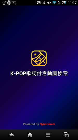 Appliv K Pop 7万曲の歌詞を無料で検索できるアプリ Appliv K Pop 7万曲の歌詞を無料で検索できるアプリ