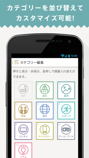 Androidアプリ「mixiニュース - みんなの意見が集まるニュースアプリ」のスクリーンショット 5枚目