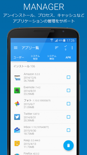 Androidアプリ「ManageBox-Free 端末の最適化やメモリクリーナー」のスクリーンショット 2枚目