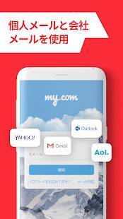 Androidアプリ「📩メール myMail: ドコモメール, Gmail, Yahoo, Outlook メールアプリ」のスクリーンショット 2枚目