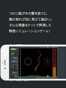 Androidアプリ「粉遊び」のスクリーンショット 5枚目