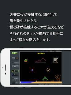 Androidアプリ「粉遊び」のスクリーンショット 3枚目