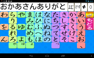 Appliv ひらがな学習 子供のひらがな あいうえお 平仮名練習に最適