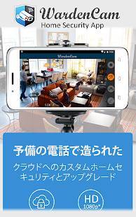 21年 おすすめの監視カメラアプリはこれ アプリランキングtop10 Iphone Androidアプリ Appliv 21年 おすすめの監視カメラアプリはこれ アプリランキングtop10 Iphone Androidアプリ Appliv