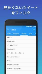 Androidアプリ「Twidere for Twitter/Mastodon」のスクリーンショット 2枚目