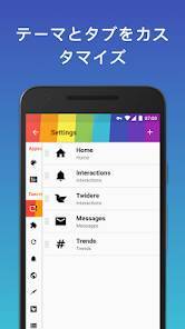 Androidアプリ「Twidere for Twitter/Mastodon」のスクリーンショット 1枚目