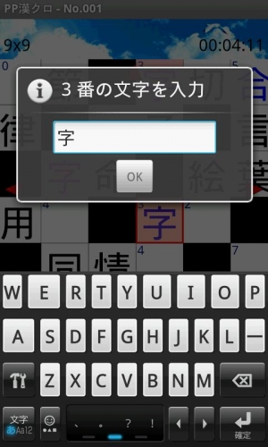 すぐわかる パズパラ漢字ナンクロ Appliv