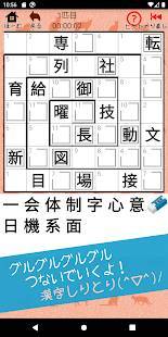 Appliv 漢字ナンクロ かわいい猫の無料ナンバークロスワードパズル