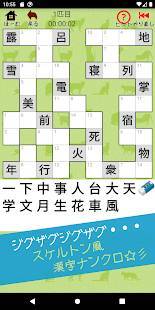 Appliv 漢字ナンクロ かわいい猫の無料ナンバークロスワードパズル