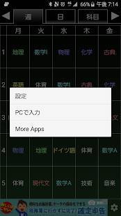 21年 新作の時間割アプリはこれ アプリランキングtop10 Iphone Androidアプリ Appliv