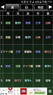 21年 おすすめの時間割アプリはこれ アプリランキングtop10 Iphone Androidアプリ Appliv