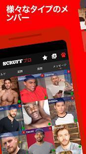 Androidアプリ「SCRUFF - グローバル ゲイ コミュニティー」のスクリーンショット 1枚目