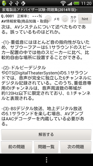 Appliv 家電製品アドバイザー試験 問題集 14年版