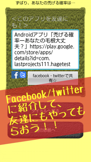 21年 おすすめの薄毛のチェック 診断アプリはこれ アプリランキングtop8 Iphone Androidアプリ Appliv