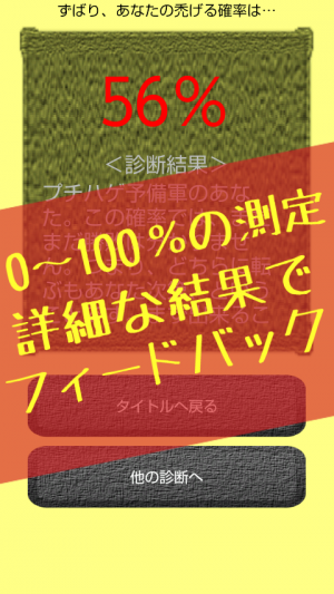 21年 おすすめの薄毛のチェック 診断アプリはこれ アプリランキングtop8 Iphone Androidアプリ Appliv