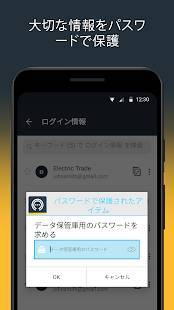 Androidアプリ「ノートン パスワード マネージャー」のスクリーンショット 3枚目
